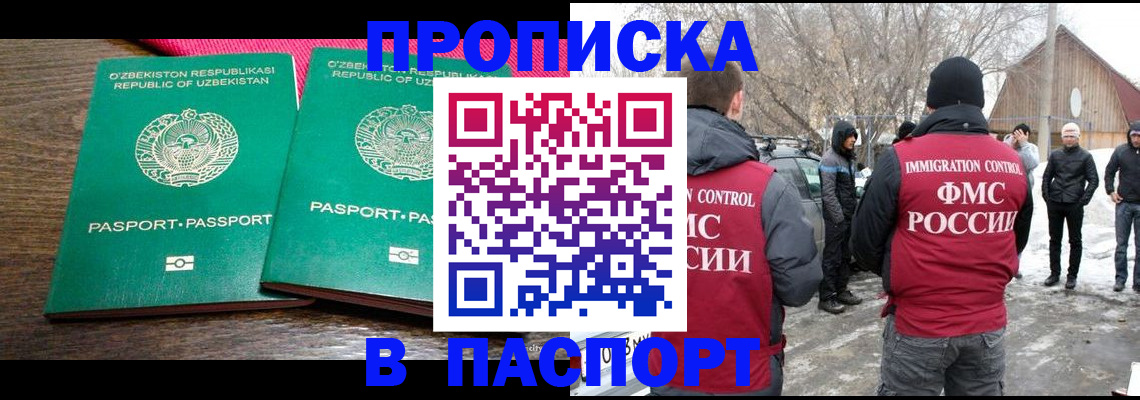 временная регистрация в квартире в Самаре