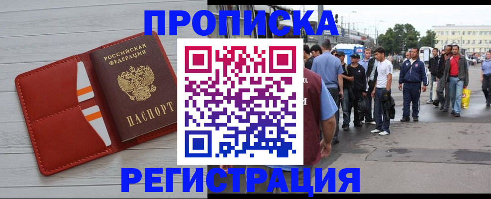 временная прописка в Самаре