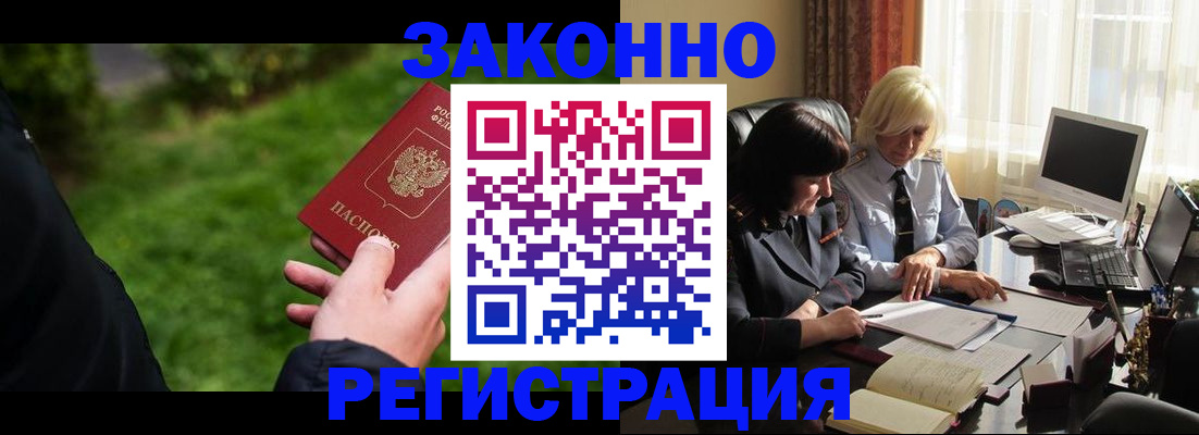 купить прописку в Самаре