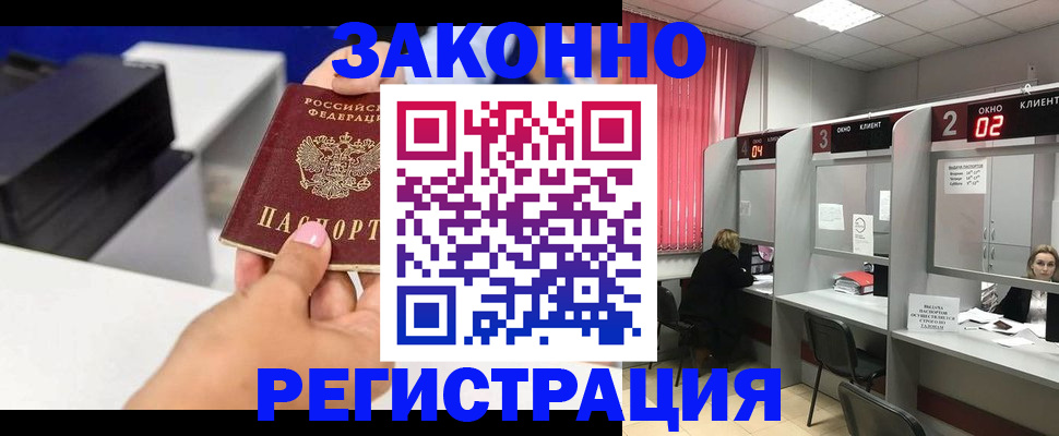 прописка для военкомата в Самаре