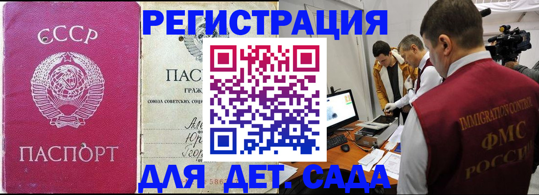 временная прописка в Самаре