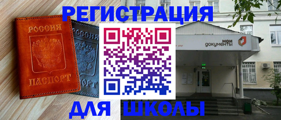 прописка паспорт в Самаре