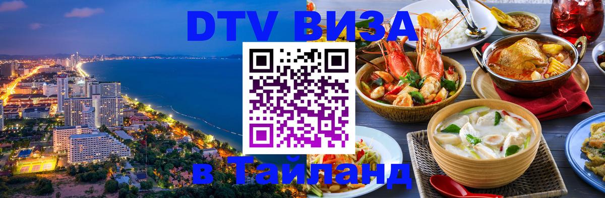 Сколько стоит DTV виза — актуальные цены, оформление даже без документов - 